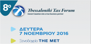 8ο Tax Forum