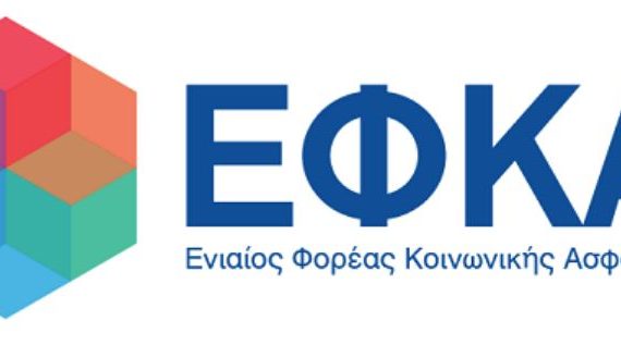 efka