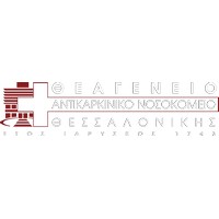 Αντικαρκινικό Νοσοκομείο Θεσσαλονίκης «Θεαγένειο»