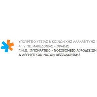 Νοσοκομείο Ειδικών Παθήσεων Θεσσαλονίκης «Λοιμωδών»