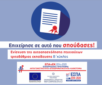 ΑΝΑΠΤΥΞΙΑΚΑ_2