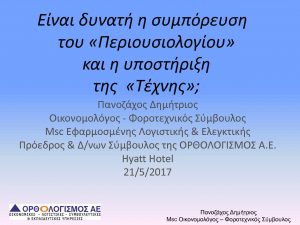 ΔΡΑΣΤΗΡ_23_05_2017