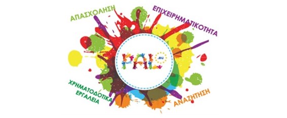 ΔΡΑΣΤΗΡΙΟΤΗΤΕΣ_1
