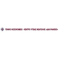 Κ.Υ. Νεαπόλεως «Διαλυνάκειο»