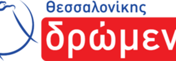 ThessDromena