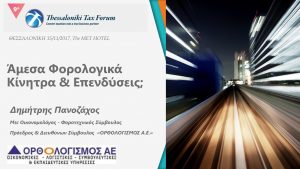 parousiasi_tax_forum