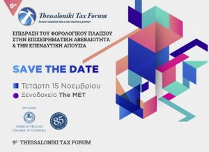 tax_forum