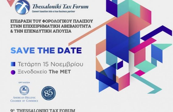 tax_forum