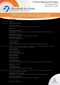 5otaxf2013_programma