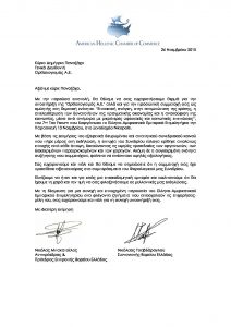 euxaristiria_epistoli_tf7_ort15