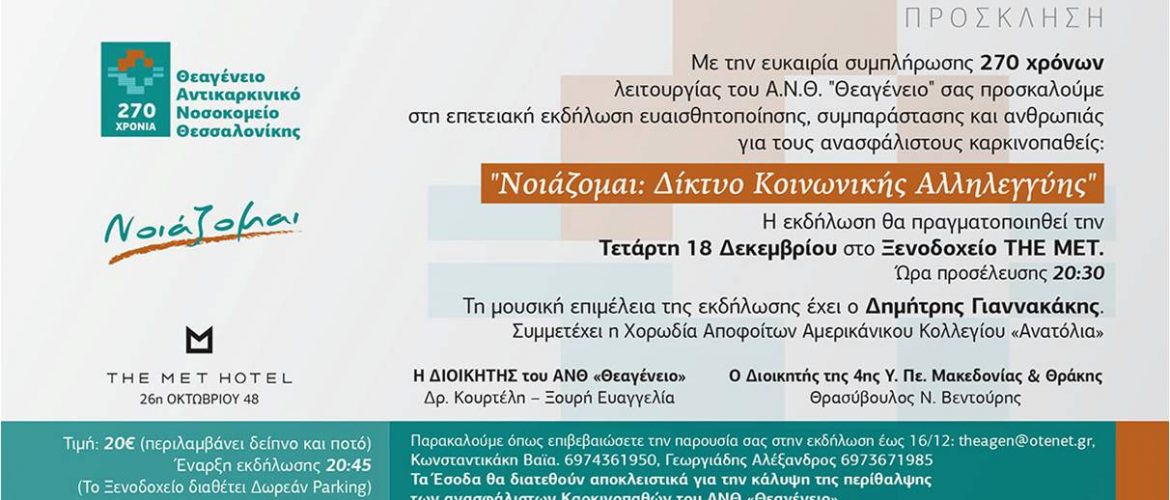noiazomai2013
