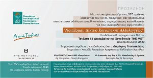 noiazomai2013