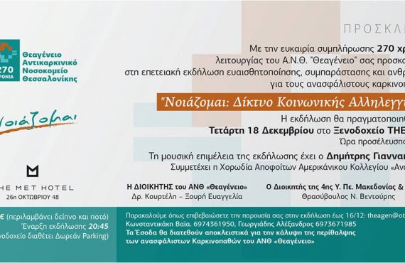 noiazomai2013