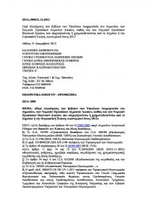 pol_1009_2012