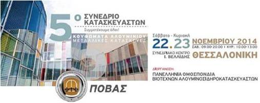 povas2014