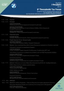 taxf2014_program