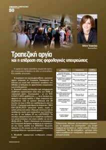 trapeziki_argia_07-2015