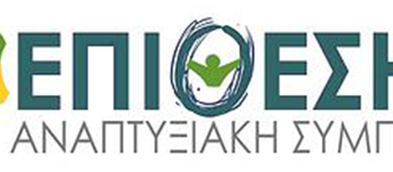 logo_epithesh