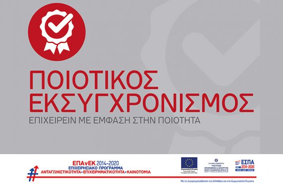 poiotikos1000