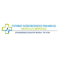 Γενικό Νοσοκομείο Ημαθίας