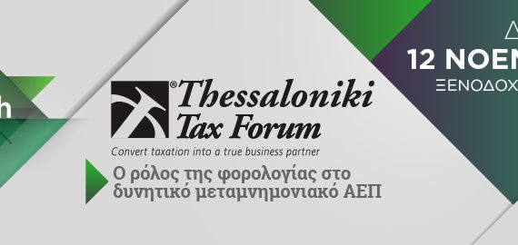 10o_tax_forum_855x2703
