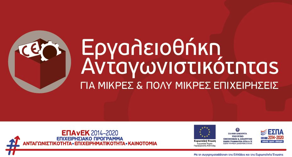 ergal-antag-mikres-poly-mikres-epix