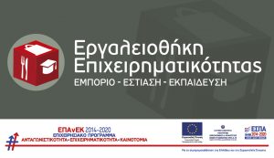 ergal-epixeir-eee
