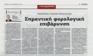 Πανοζάχος – Thess News