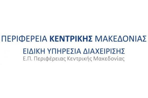 periferia_kentrikis_makedonias