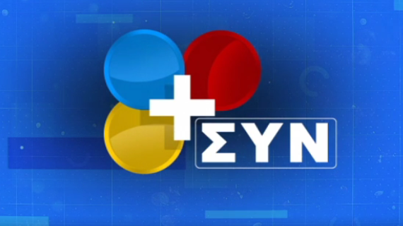 ert3syn
