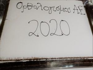 4.ΒΑΣΙΛΟΠΙΤΑ_2