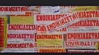 ενοικ