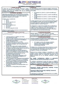 synopsi-enisxysh-aftoapasxoloymenvn