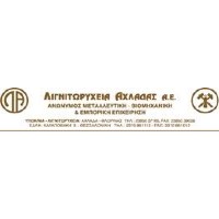ΛΙΓΝΙΤΩΡΥΧΕΙΑ ΑΧΛΑΔΑΣ ΑΕ