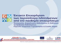 ektakti epix