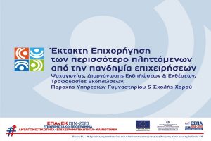 ektakti epix