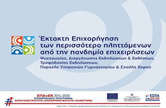 ektakti epix