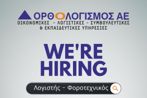 wearehiring