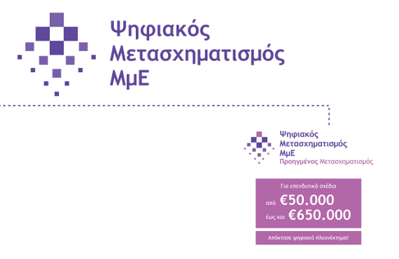 D_prohgmenos