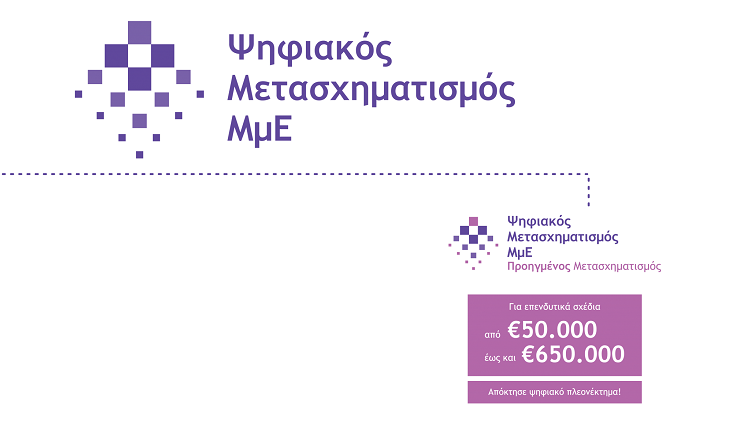D_prohgmenos