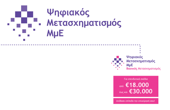 D_vasikos metasximatismos