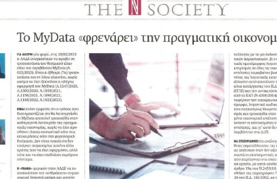 naftemporiki 12032023
