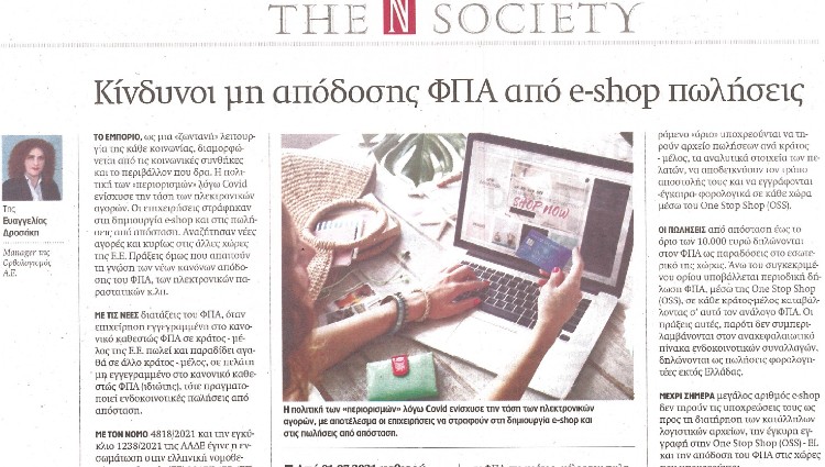 naftemporiki 21032023