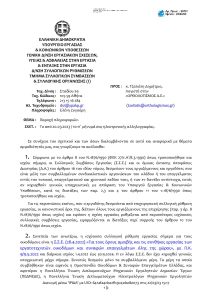 ΕΠΙΔΟΜΑ ΓΑΜΟΥ ΣΕ ΕΡΓΑΤΟΤΕΧΝΙΤΕΣ