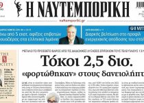 naftemporiki28_7