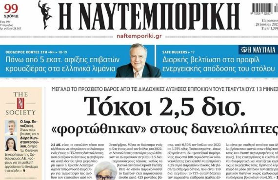 naftemporiki28_7