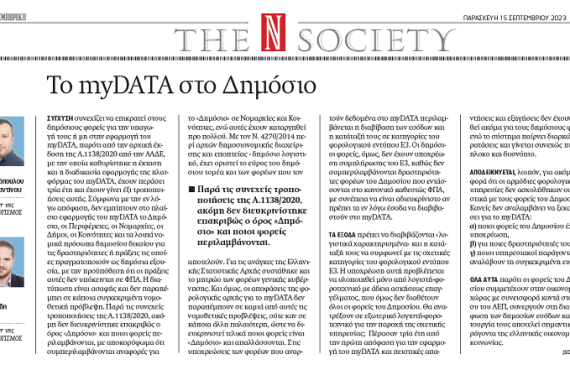 naftemporiki1592023