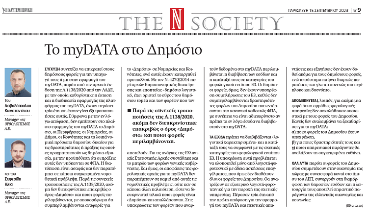 naftemporiki1592023