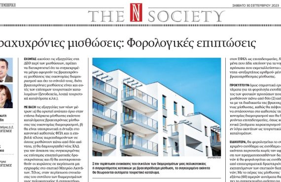 naftemporiki-3092023