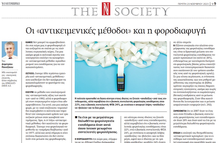 naftemporiki23112023